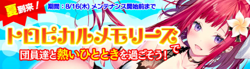 画像ギャラリー No.004のサムネイル画像 / 「ブレイヴガール レイヴンズ」夏の水着イベント第1弾が開催。新ユニットも登場
