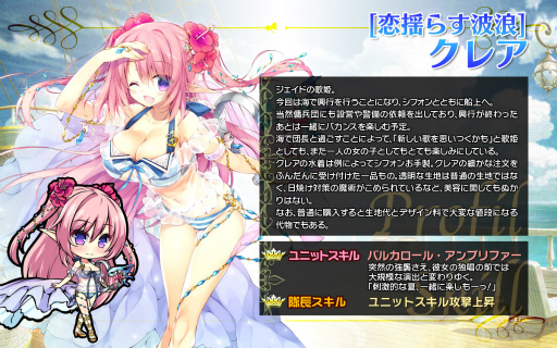 画像ギャラリー No.005のサムネイル画像 / 「ブレイヴガール レイヴンズ」夏の水着イベント第1弾が開催。新ユニットも登場