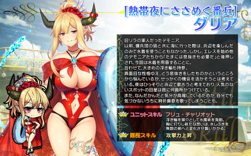 画像ギャラリー No.007のサムネイル画像 / 「ブレイヴガール レイヴンズ」夏の水着イベント第1弾が開催。新ユニットも登場