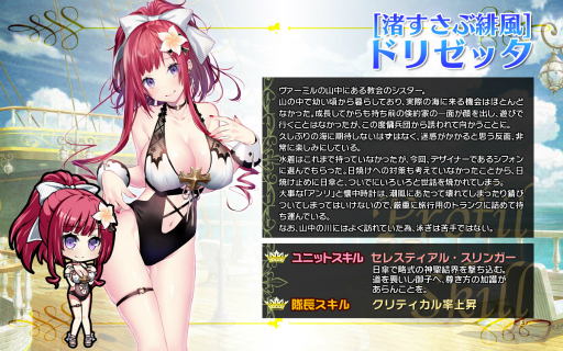 画像ギャラリー No.008のサムネイル画像 / 「ブレイヴガール レイヴンズ」夏の水着イベント第1弾が開催。新ユニットも登場