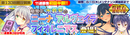 画像ギャラリー No.001のサムネイル画像 / 「ブレイヴガール レイヴンズ」，水着姿の特別ユニットが登場する夏の水着イベント第2弾を開催中