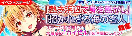 画像ギャラリー No.002のサムネイル画像 / 「ブレイヴガール レイヴンズ」，水着姿の特別ユニットが登場する夏の水着イベント第2弾を開催中