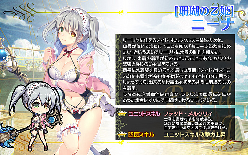 画像ギャラリー No.003のサムネイル画像 / 「ブレイヴガール レイヴンズ」，水着姿の特別ユニットが登場する夏の水着イベント第2弾を開催中