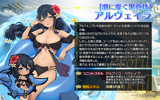 画像ギャラリー No.004のサムネイル画像 / 「ブレイヴガール レイヴンズ」，水着姿の特別ユニットが登場する夏の水着イベント第2弾を開催中