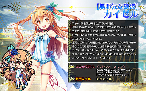 画像ギャラリー No.006のサムネイル画像 / 「ブレイヴガール レイヴンズ」，水着姿の特別ユニットが登場する夏の水着イベント第2弾を開催中