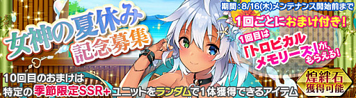 画像ギャラリー No.007のサムネイル画像 / 「ブレイヴガール レイヴンズ」，水着姿の特別ユニットが登場する夏の水着イベント第2弾を開催中