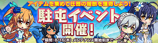 画像ギャラリー No.008のサムネイル画像 / 「ブレイヴガール レイヴンズ」，水着姿の特別ユニットが登場する夏の水着イベント第2弾を開催中