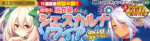 画像ギャラリー No.001のサムネイル画像 / 「ブレイヴガール レイヴンズ」,夏祭りイベントで浴衣姿のシェスカルナ,ソフィア,クリスティアが登場