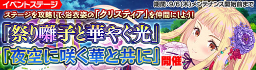 画像ギャラリー No.002のサムネイル画像 / 「ブレイヴガール レイヴンズ」,夏祭りイベントで浴衣姿のシェスカルナ,ソフィア,クリスティアが登場
