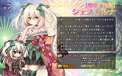 画像ギャラリー No.003のサムネイル画像 / 「ブレイヴガール レイヴンズ」,夏祭りイベントで浴衣姿のシェスカルナ,ソフィア,クリスティアが登場