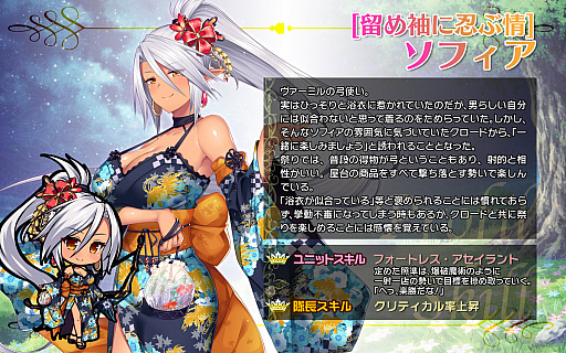 画像ギャラリー No.004のサムネイル画像 / 「ブレイヴガール レイヴンズ」,夏祭りイベントで浴衣姿のシェスカルナ,ソフィア,クリスティアが登場