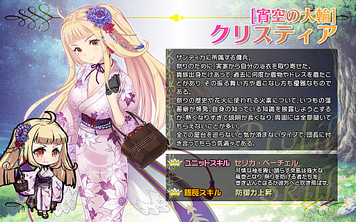 画像ギャラリー No.005のサムネイル画像 / 「ブレイヴガール レイヴンズ」,夏祭りイベントで浴衣姿のシェスカルナ,ソフィア,クリスティアが登場