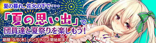 画像ギャラリー No.006のサムネイル画像 / 「ブレイヴガール レイヴンズ」,夏祭りイベントで浴衣姿のシェスカルナ,ソフィア,クリスティアが登場