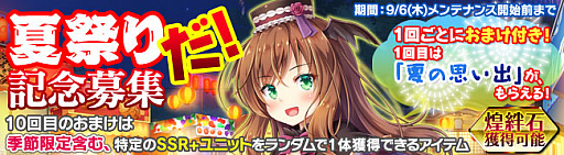 画像ギャラリー No.007のサムネイル画像 / 「ブレイヴガール レイヴンズ」,夏祭りイベントで浴衣姿のシェスカルナ,ソフィア,クリスティアが登場
