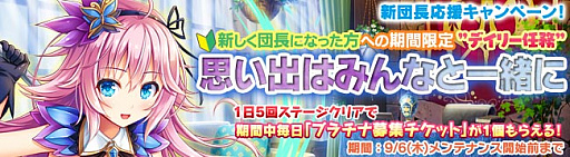画像ギャラリー No.008のサムネイル画像 / 「ブレイヴガール レイヴンズ」,夏祭りイベントで浴衣姿のシェスカルナ,ソフィア,クリスティアが登場
