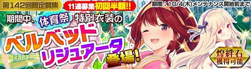 画像ギャラリー No.001のサムネイル画像 / 「ブレイヴガール レイヴンズ」,体育祭イベントが開催に