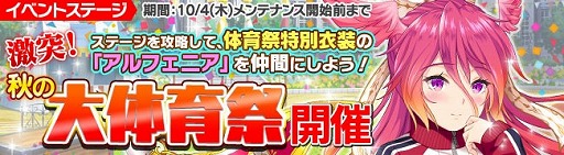 画像ギャラリー No.002のサムネイル画像 / 「ブレイヴガール レイヴンズ」,体育祭イベントが開催に