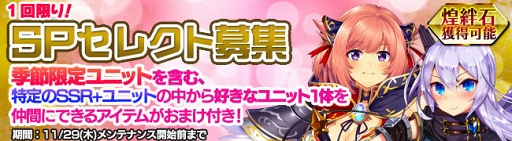 画像ギャラリー No.001のサムネイル画像 / 「ブレイヴガール レイヴンズ」，[傾慕する麗人]エイルフィードが新登場