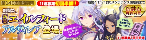 画像ギャラリー No.002のサムネイル画像 / 「ブレイヴガール レイヴンズ」，[傾慕する麗人]エイルフィードが新登場