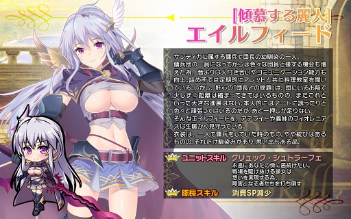 画像ギャラリー No.008のサムネイル画像 / 「ブレイヴガール レイヴンズ」，[傾慕する麗人]エイルフィードが新登場