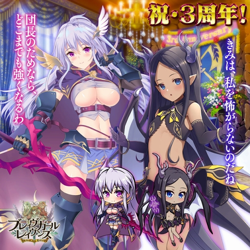 画像ギャラリー No.009のサムネイル画像 / 「ブレイヴガール レイヴンズ」，[傾慕する麗人]エイルフィードが新登場