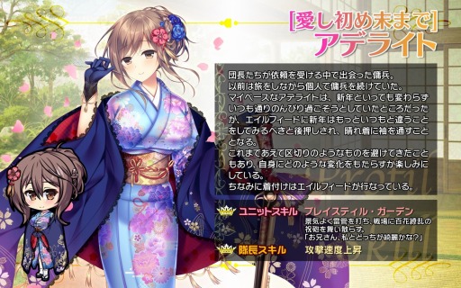 画像ギャラリー No.007のサムネイル画像 / 「ブレイヴガール レイヴンズ」,「第154回限定募集」に晴れ着姿の特別ユニットが登場