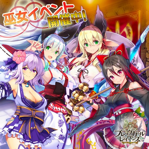 画像ギャラリー No.008のサムネイル画像 / 「ブレイヴガール レイヴンズ」で巫女イベントが開催