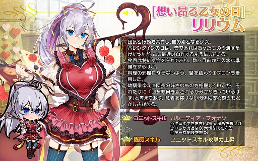 画像ギャラリー No.008のサムネイル画像 / 「ブレイヴガール レイヴンズ」,特別ユニットが登場するバレンタインイベントを開催