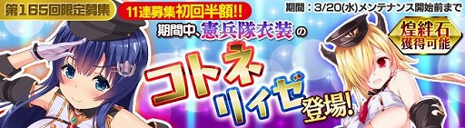 画像ギャラリー No.001のサムネイル画像 / 「ブレイヴガール レイヴンズ」,イベント“行進!お兄ちゃん憲兵隊”が開催中