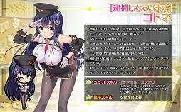 画像ギャラリー No.003のサムネイル画像 / 「ブレイヴガール レイヴンズ」,イベント“行進!お兄ちゃん憲兵隊”が開催中
