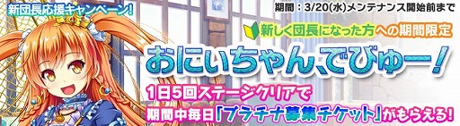 画像ギャラリー No.008のサムネイル画像 / 「ブレイヴガール レイヴンズ」,イベント“行進!お兄ちゃん憲兵隊”が開催中
