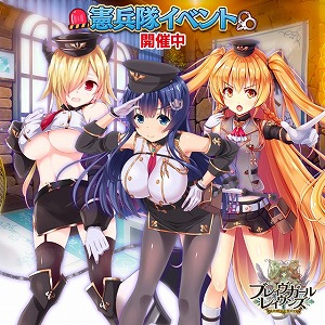 画像ギャラリー No.009のサムネイル画像 / 「ブレイヴガール レイヴンズ」,イベント“行進!お兄ちゃん憲兵隊”が開催中