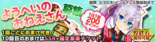 画像ギャラリー No.002のサムネイル画像 / 「ブレイヴガール レイヴンズ」,限定募集に“ちっちゃくなった”特別ユニットが登場。特別なログインボーナスの追加も
