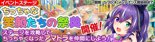 画像ギャラリー No.003のサムネイル画像 / 「ブレイヴガール レイヴンズ」,限定募集に“ちっちゃくなった”特別ユニットが登場。特別なログインボーナスの追加も