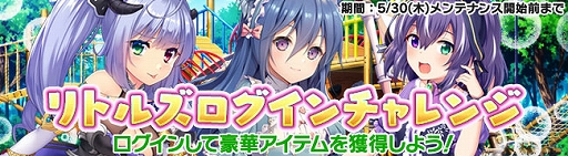 画像ギャラリー No.004のサムネイル画像 / 「ブレイヴガール レイヴンズ」,限定募集に“ちっちゃくなった”特別ユニットが登場。特別なログインボーナスの追加も