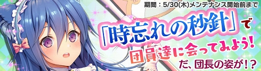画像ギャラリー No.005のサムネイル画像 / 「ブレイヴガール レイヴンズ」,限定募集に“ちっちゃくなった”特別ユニットが登場。特別なログインボーナスの追加も