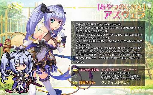 画像ギャラリー No.007のサムネイル画像 / 「ブレイヴガール レイヴンズ」,限定募集に“ちっちゃくなった”特別ユニットが登場。特別なログインボーナスの追加も