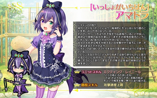 画像ギャラリー No.008のサムネイル画像 / 「ブレイヴガール レイヴンズ」,限定募集に“ちっちゃくなった”特別ユニットが登場。特別なログインボーナスの追加も