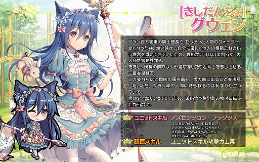 画像ギャラリー No.009のサムネイル画像 / 「ブレイヴガール レイヴンズ」,限定募集に“ちっちゃくなった”特別ユニットが登場。特別なログインボーナスの追加も