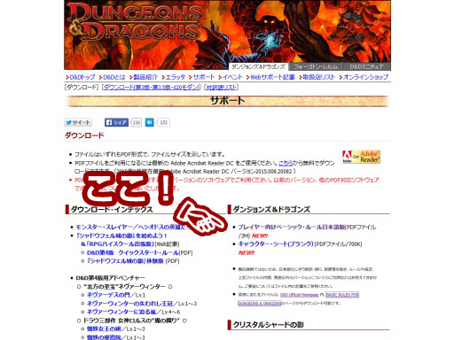 画像ギャラリー No.002のサムネイル画像 / 新しいD＆Dはどう進化した？ いよいよ公開が開始された日本語版「ベーシック・ルール」で始める「ダンジョンズ＆ドラゴンズ 第5版」スタートガイド