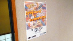 画像ギャラリー No.032のサムネイル画像 / TRPGファンの為の宿泊型イベント「TRPGフェスティバル2018」レポート。ゲーム三昧だった濃密な3日間を写真と共に振り返る