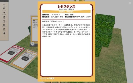 画像ギャラリー No.010のサムネイル画像 / 2020年は“オンライン”で「ダンジョンズ＆ドラゴンズ」を遊ぼう。「ユドナリウム」で始める，快適オンラインセッションガイド（呪文カード付）