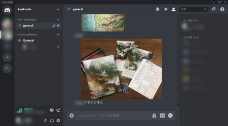 画像ギャラリー No.032のサムネイル画像 / 2020年は“オンライン”で「ダンジョンズ＆ドラゴンズ」を遊ぼう。「ユドナリウム」で始める，快適オンラインセッションガイド（呪文カード付）