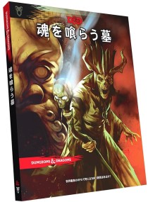 画像ギャラリー No.010のサムネイル画像 / 特集「バルダーズ・ゲート」。D&D最新アドベンチャー「地獄の戦場アヴェルヌス」から,発売待たれる「Baldur's Gate III」までを一挙解説