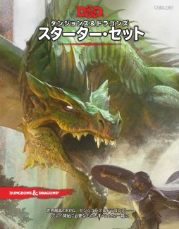 画像ギャラリー No.005のサムネイル画像 / 【2020年12月版】「ダンジョンズ＆ドラゴンズ」完全製品ガイド。お正月の冒険は，まずここから始めよう