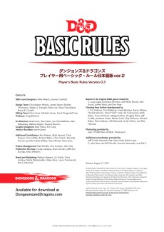 画像ギャラリー No.018のサムネイル画像 / 【2020年12月版】「ダンジョンズ＆ドラゴンズ」完全製品ガイド。お正月の冒険は，まずここから始めよう
