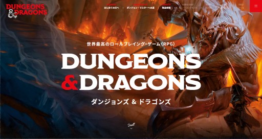 画像ギャラリー No.001のサムネイル画像 / WotCによる「ダンジョンズ＆ドラゴンズ」公式サイトが本日オープン。「デラックス・プレイボックス」とコア・ルールブック3冊は今冬発売