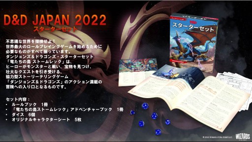 画像ギャラリー No.015のサムネイル画像 / 12月16日の発売が迫る「ダンジョンズ＆ドラゴンズ」戦略発表会レポート。フィート/メートルは併記へ，2024年には“デジタル化”も視野に