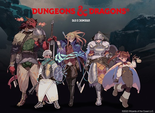 画像ギャラリー No.009のサムネイル画像 / 「D＆D」と日本人アーティストのコラボ第2弾，チョモラン氏描き下ろしキャラクターのPVが公開に。小野賢章さんら人気声優陣が音声を担当
