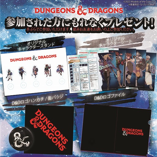 画像ギャラリー No.010のサムネイル画像 / 「D＆D」と日本人アーティストのコラボ第2弾，チョモラン氏描き下ろしキャラクターのPVが公開に。小野賢章さんら人気声優陣が音声を担当